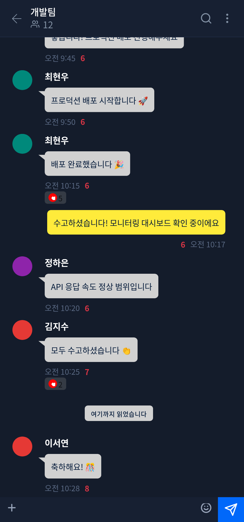 지오톡 모바일 채팅 화면